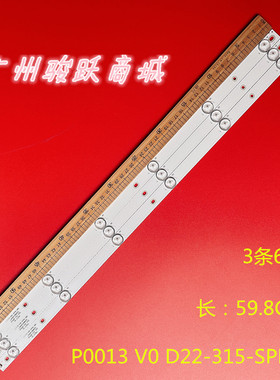 全新32寸组装机灯条 P0013 V0 D22-315-SPPL01液晶电视背光一套