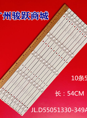 PH55A16DSGWA灯条JL.D55051330-349AS-M CJ 1.30.1.55A16003R V1