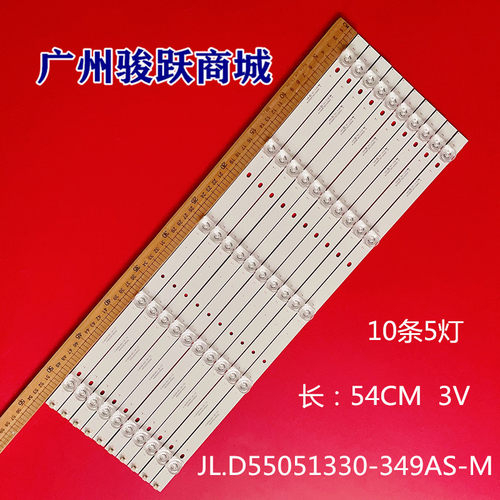 PH55A16DSGWA灯条JL.D55051330-349AS-M CJ 1.30.1.55A16003R V1