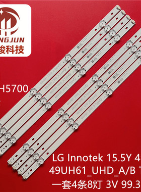 适用49LH5700灯条LG Innotek 15.5Y 49inch 49UH61_UHD_A/B Type