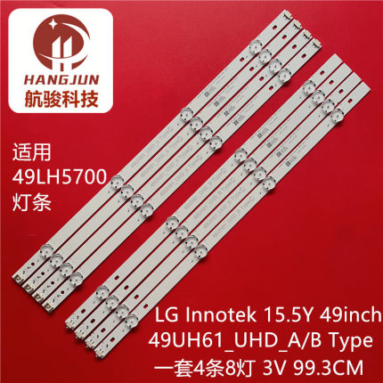 适用LG 49UH610V 49UH601V 49UH6090 49UH620V 49UH61_UHD_A灯条