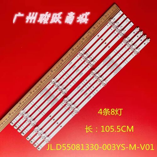 适用海信55A63F灯条HD550Y1U72-T0 2020070101JL.D55081330-003XS
