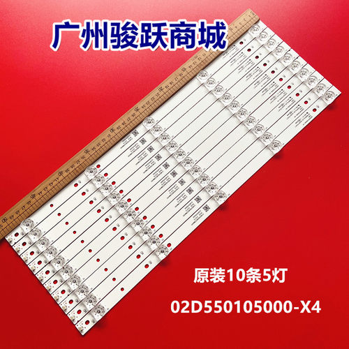 飞利浦55BDL3110Q灯条灯管