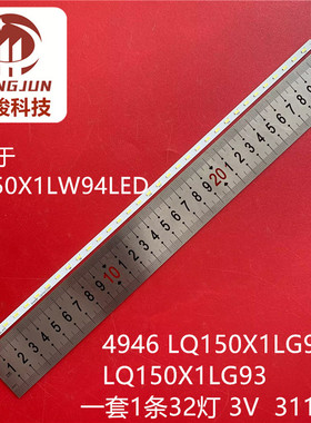 适用于夏普15寸LQ150X1LW94LED灯条4946 LQ150X1LG92 LQ150X1LG93