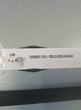 海信58A62HS灯条HD580Y1U91-TBL2+2021041601 JL.D580A1330-003FS