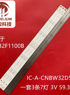 适用康佳LED32F1100B LED32M60N  LED32M60A灯条IC-A-CNBW32D525