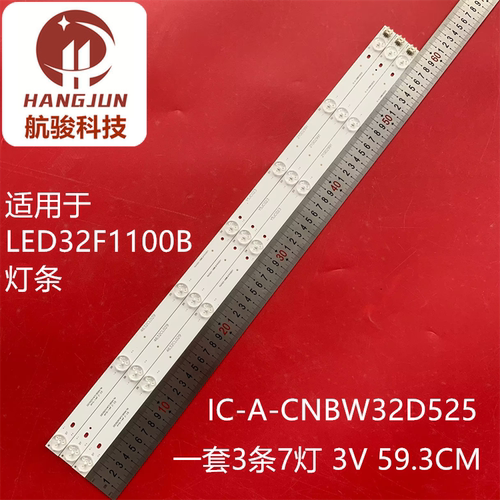 适用康佳LED32F1100B LED32M60N  LED32M60A灯条IC-A-CNBW32D525