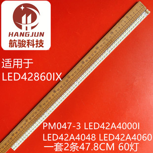 适用长虹LED42860IX灯条PM047-3 LED42A4000I LED42A4048 LED42A4