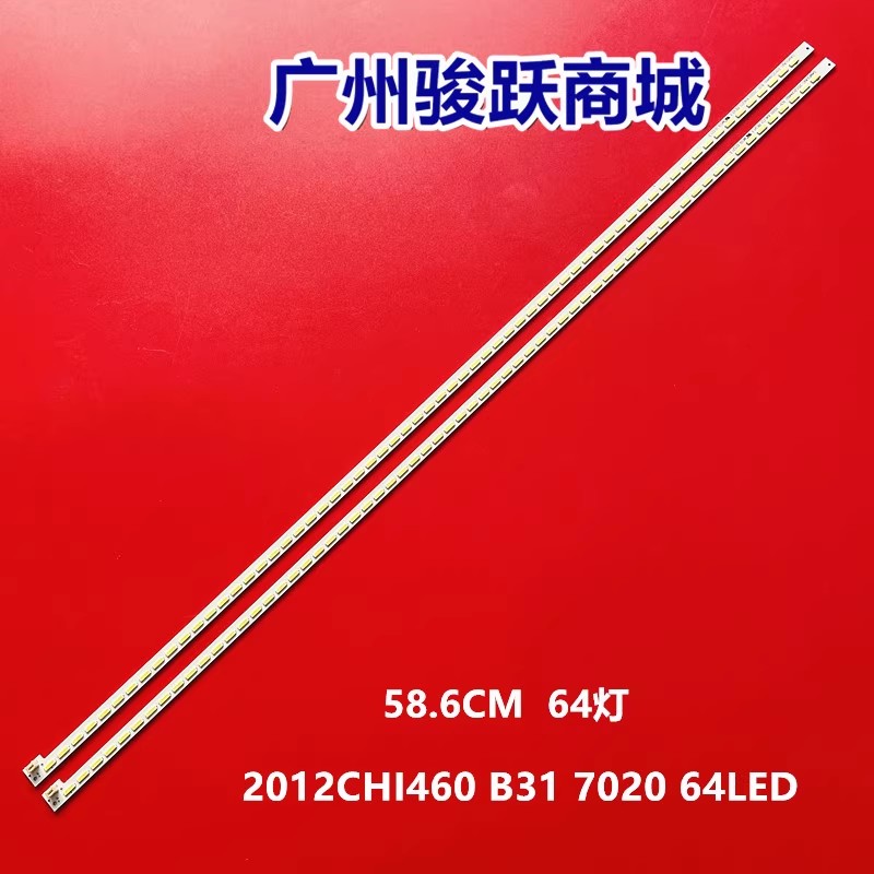 适用海信LED46K300灯条2012CHI460 7020 64 REV1.0 120626液晶灯