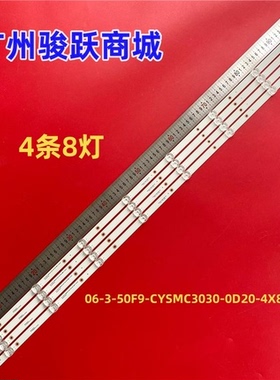 组装50寸06-3-50F9-CYSMC3030-0D20-4X8-980X18MM-V1-221215灯条