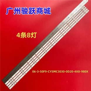 组装 0D20 221215灯条 CYSMC3030 980X18MM 50F9 50寸06 4X8