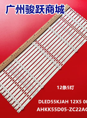 适用 康佳 R55U 灯条 DLED55KJAH 9X5 0008 一套9条5灯液晶电视