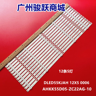 适用康佳KKTV U55V 55W灯条303AK550054 AHKK55D05-ZC22AG-10 12