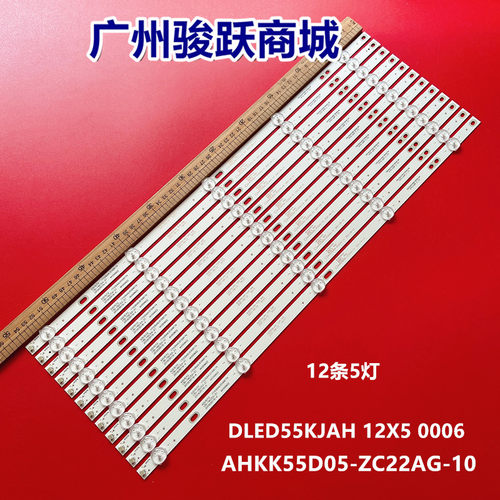 适用 康佳 R55U 灯条 DLED55KJAH 9X5 0008 一套9条5灯液晶电视
