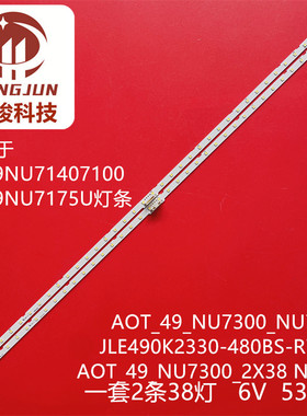 适用三星UE49NU7100灯条AOT_49_NU7300_NU7100 STS49081_38LEDS液