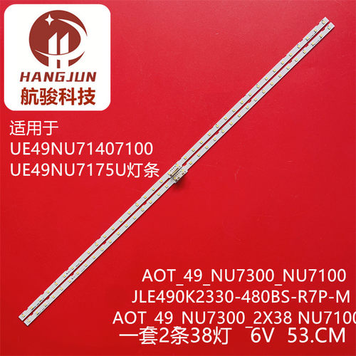 适用三星 UA49LS03NAK UA49NU7300K UA49RU7500K UA49RU7300K 灯