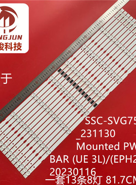 SSC-SVG750AJ1_231130 Mounted PWB LS BAR(EPH2 3L)_20230116