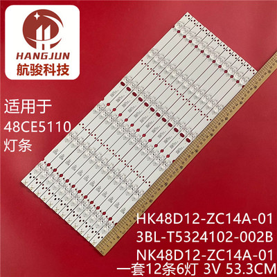 适用三洋48CE5110灯条HK48D12-ZC14A-01 3BL-T5324102-002B背光灯
