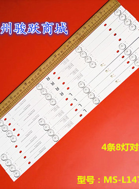 49FHD800 49S100灯条MS-L1476 V1液晶ShineOn 2D03678 Rev.b灯管