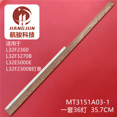 适用TCL L32F2350B L32F2300B LE32D99 L32E5020E灯条MT3151A05-1