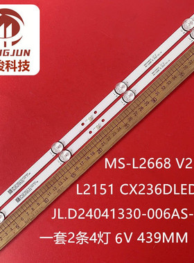 24寸MS-L2668 V2灯条L2151 CX236DLEDM JL.D24041330-006AS-M背光
