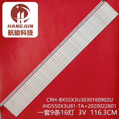 适用海信55U6GS灯条JHD550X3U81-TA+2020022801+SVH550F82 灯管