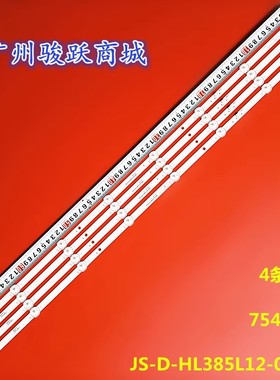 适用一米云YMY-3242W灯条JS-D-HL385L12-081CC 4条8灯铝基板灯管