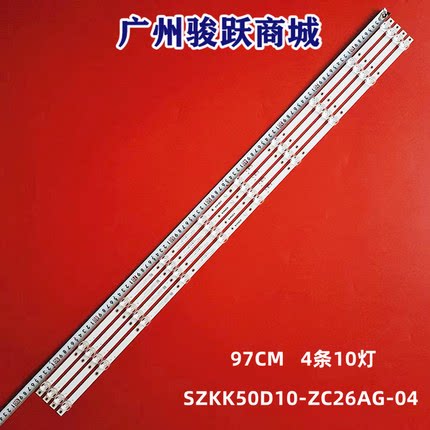 适用康佳LED50F1灯条SZKK50D10-ZC26AG-02 303SK500034背光灯10灯