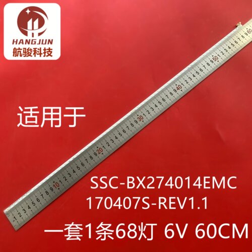 适用微星 MAG274QRF 3CA8灯条 SSC-BX274014EMC170407S-REV1.1