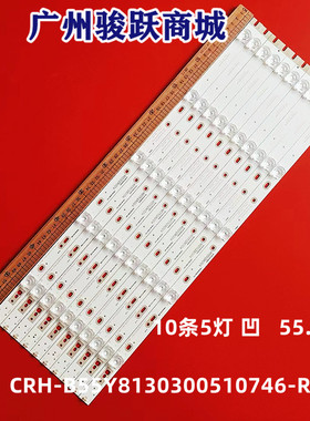 适用海尔LS55AL88T72 LS55AL88K81灯条CRH-B55K52303005106AG-REV