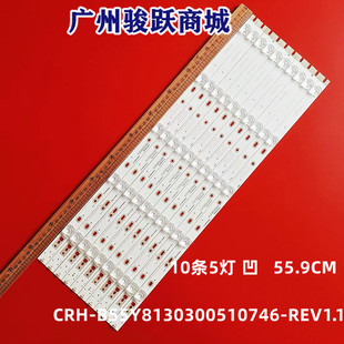 适用康佳B55U KKTV U55V U55S灯条电视CRH-B55K52303005106AG-REV