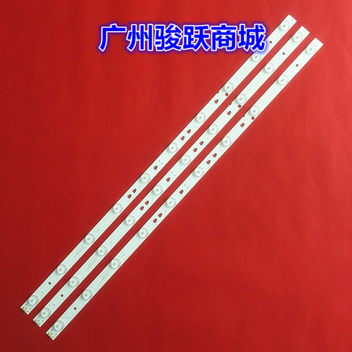 MS-L0711V3液晶电视背光灯条