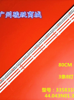 适用LED50HD046灯条HY-A430T3 23583200730 44.043N01.380002