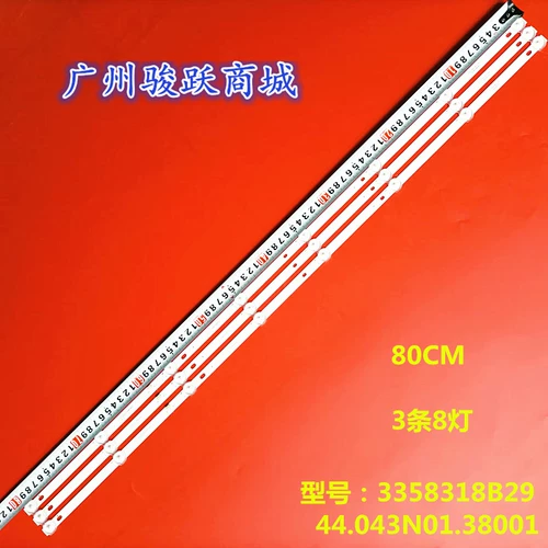 LED50HD04 50MC01 Light Strip HY-A430E2 44.043N01.38001 3358318B29 LCD