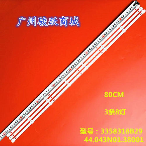 LED50HD04 50MC01灯条HY-A430E2 44.043N01.38001 3358318B29液晶