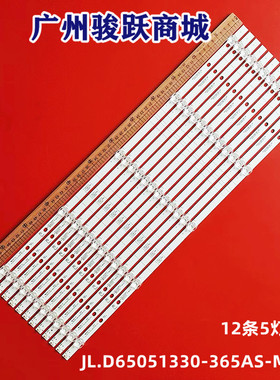 适用海信HZ65A68ED HZ65A66E灯条APT-HXLB18012 HD650V3U51-T0REV