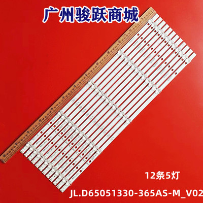 适用海信H65E3AHZ65AS5灯条HD650S1U52+2019040401+APT-HXLB19054