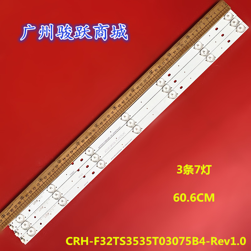 适用海尔LD32U3100 H32E12 H32E08灯条CRH-F32TS3535T03075B4-Rev