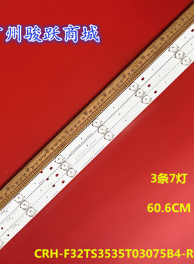 适用海尔LD32U3100 H32E12 H32E08灯条CRH-F32TS3535T03075B4-Rev
