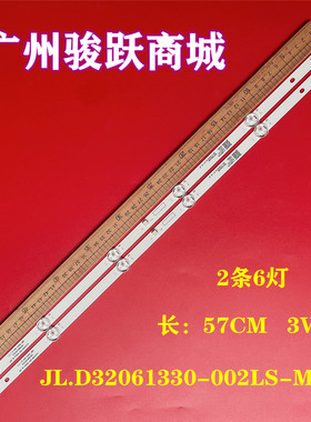 适用长虹32M2 32D4PF 32H5 32D5PF灯条JL.D32061330-002LS-M-V01