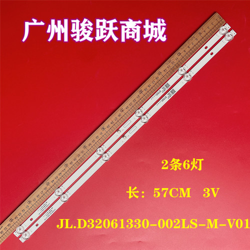 适用长虹32M2 32D4PF 32H5 32D5PF灯条JL.D32061330-002LS-M-V01