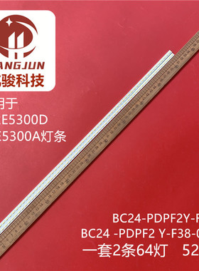 适用TCL L46E5300D L46E5300A灯条LVF460NEAL 2D00373乐华LED46C9