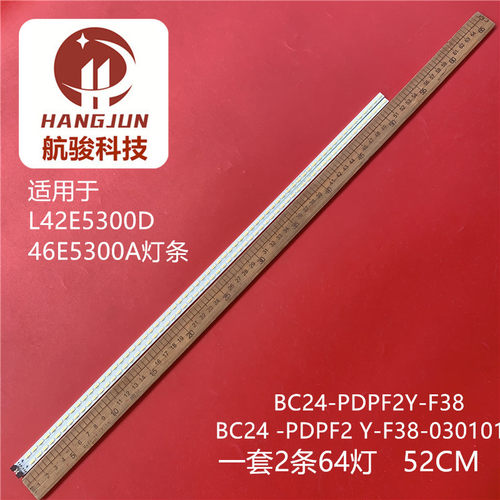 全新 适用TCL L46E5300D背光灯条 配屏MT4601B02-2 灯条