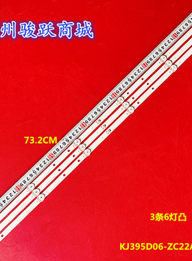 适用ICT-4005灯条DLED39.5HD 3X6 1004灯条KJ395D06-ZC22AG-04
