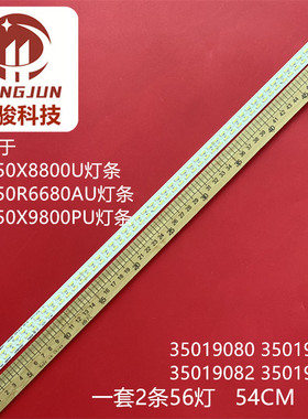 适用康佳康佳LED49T60U LED49K70U灯条35019080 35019081 3501908