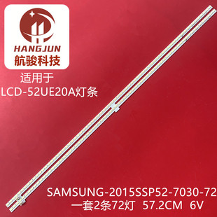2015SSP52 灯条SAMSUNG 7030 RB168WJ 适用夏普LCD 52UE20A