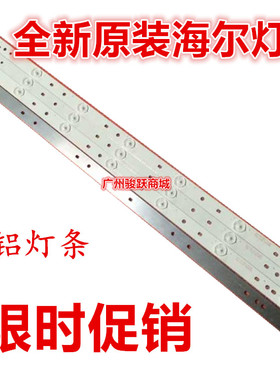 适用海尔 LD32U3200灯条 HV32MUABV3301UX03247 一条7颗 6V灯