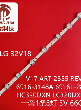 适用LG 32LJ6100液晶背灯条6916L-3148A 3148B HC320DXN LC320DXE