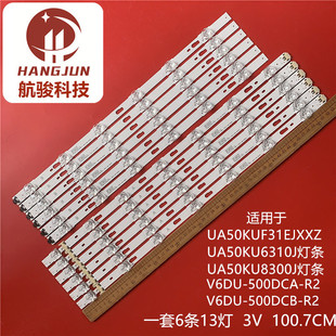 V6DU 适用三星UA50KU6310J 500DCB 500DCA UA50KU6000灯条V6DU