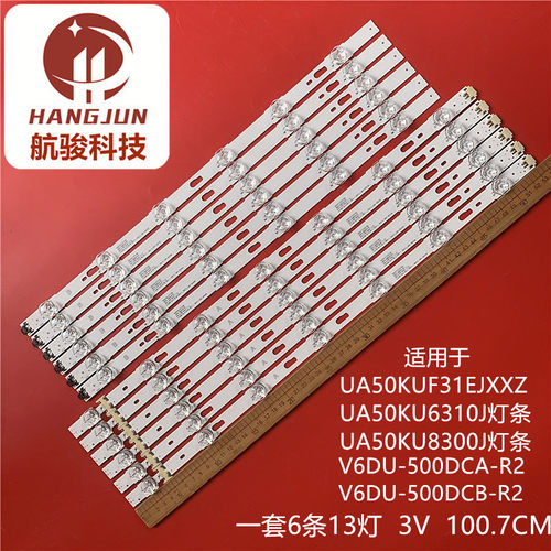 适用三星UA50KU6310J UA50KUF31E灯条V6DU-500DCB-R2 V6DU-500DCA